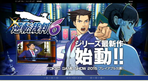 逆転裁判