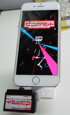 ピコカセット