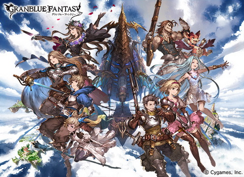 グランブルーファンタジー