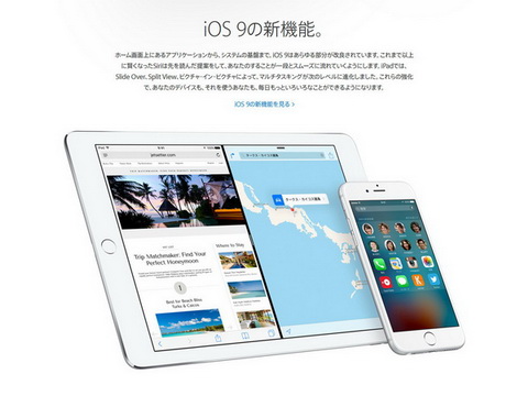 iOS9