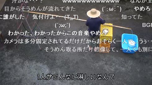 ソロ流しそうめん