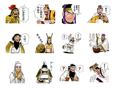 ちょいウザ！三国志スタンプ