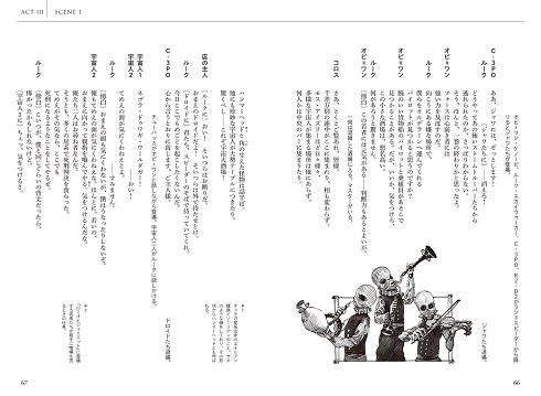 スター・ウォーズ