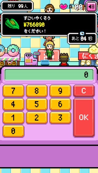 はたらくえすと