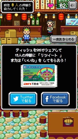 はたらくえすと