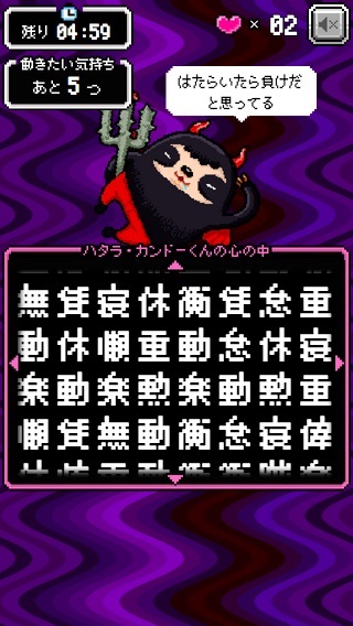 はたらくえすと