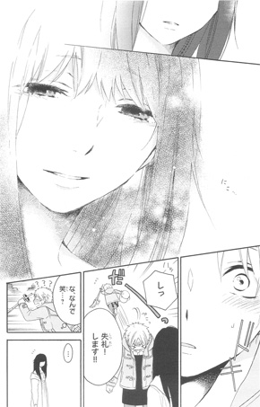 おはよう、いばら姫
