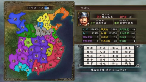 三国志ツクール