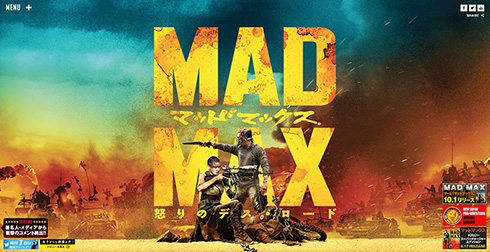 マッドマックス
