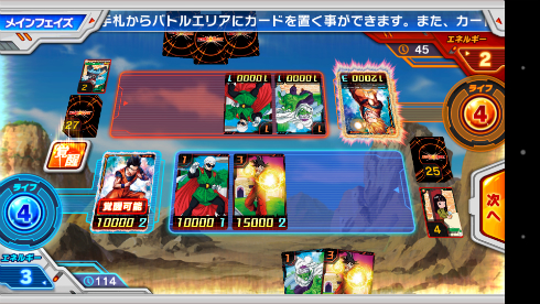 「ICカードダス　ドラゴンボール」アプリ対戦画面