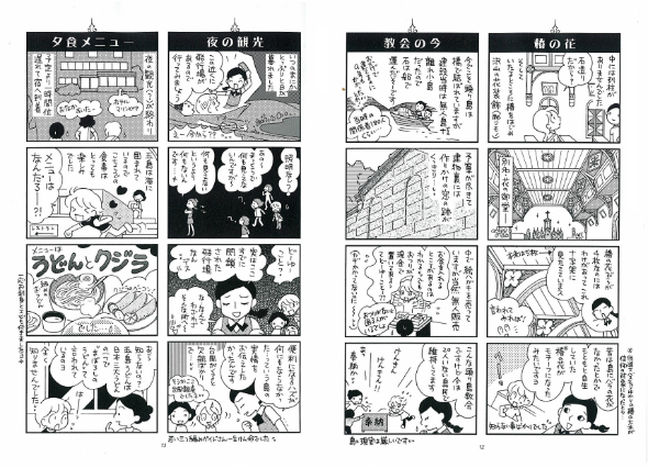 教会に靴を脱いで上がる！　ちょっとした驚きから、教会めぐりの楽しさを感じます