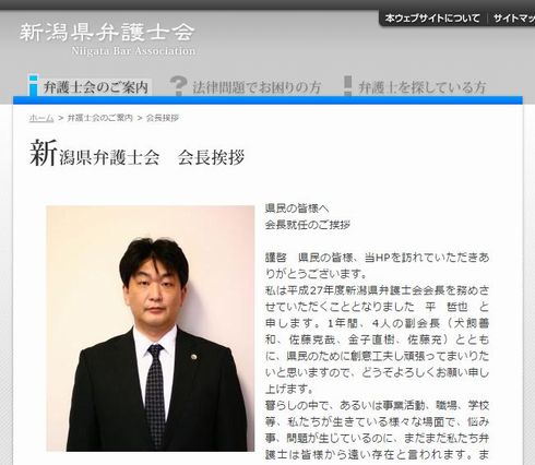 安全保障関連法案