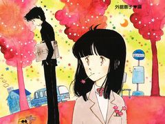 陸奥A子 たがれ時に見つけたの 他11巻セット 08853074853074315501.jpg