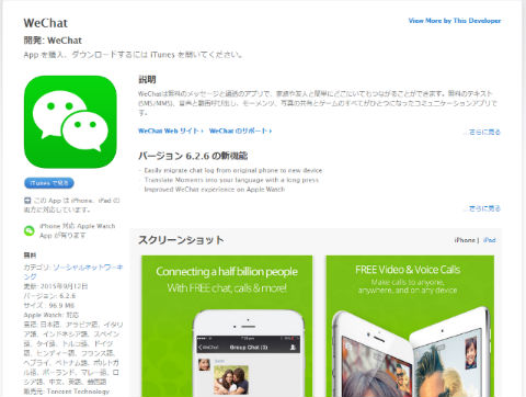 WeChat