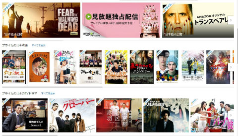 プライム・ビデオ