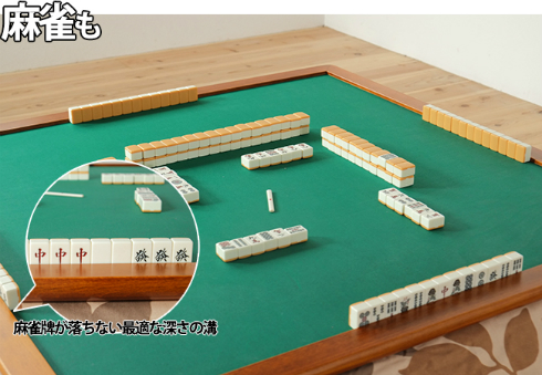 希少　麻雀台　麻雀マット　こたつ天板　テーブル 冬はこれで徹麻！懐かしの「裏が麻雀マットのこたつ天板」が復活