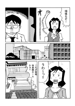 おおむねプロレスの味方です