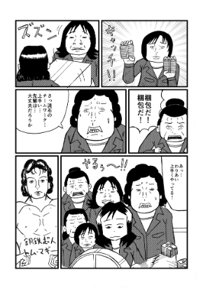 おおむねプロレスの味方です