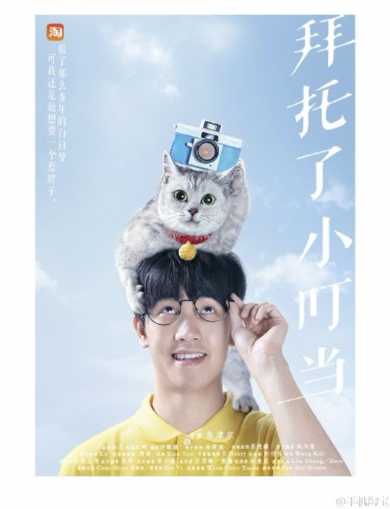 実写版ドラえもん