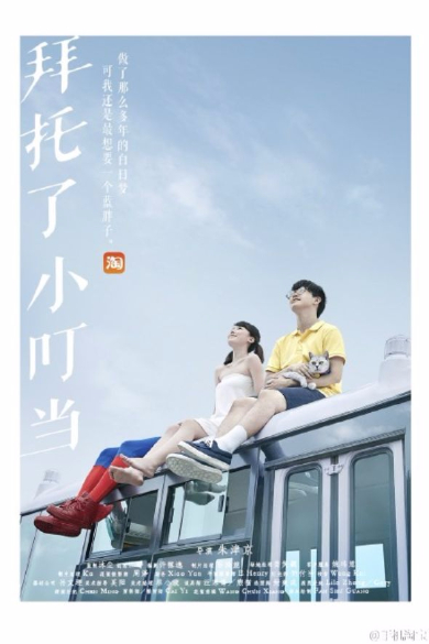 実写版ドラえもん