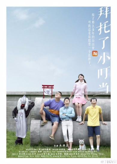 実写版ドラえもん