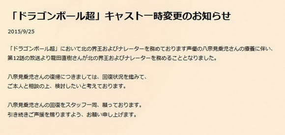 ドラゴンボール超