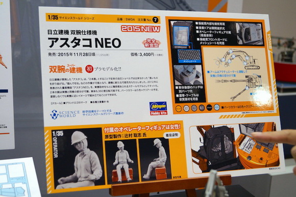 アスタコNEO