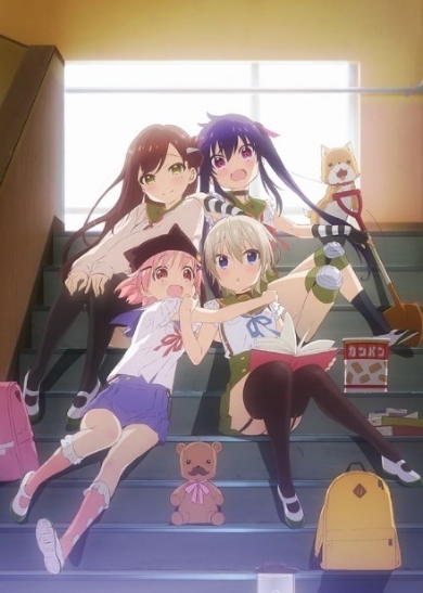 がっこうぐらし