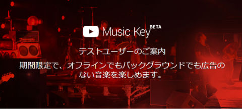 Music Key