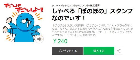 ぼのぼの