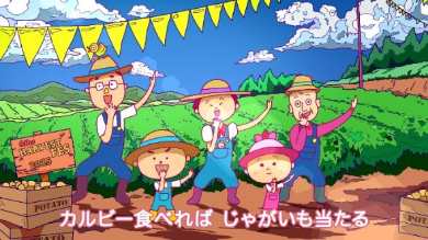 いもいもダンスメーカー