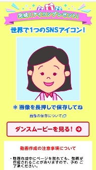 いもいもダンスメーカー