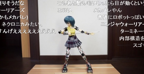 ダンシングドール