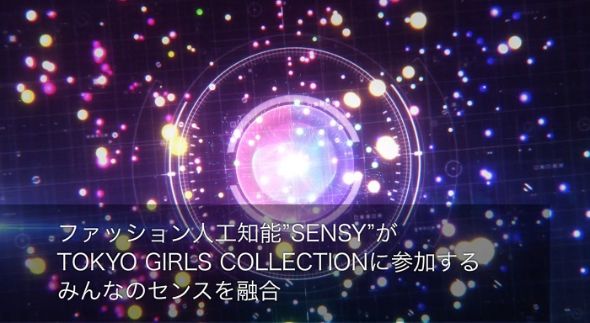 東京ガールズコレクション