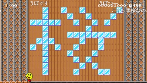 マリオメーカー