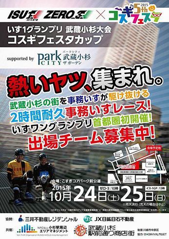 事務いす