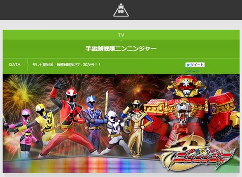 動物戦隊ジュウオウジャー