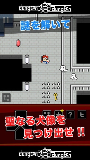 渋谷ダンジョン