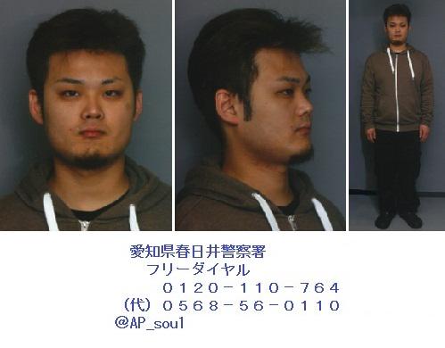 宮地良多容疑者