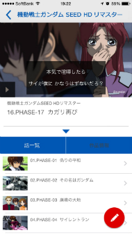 ガンダムファンクラブ