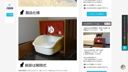 温泉風ねこトイレカバー