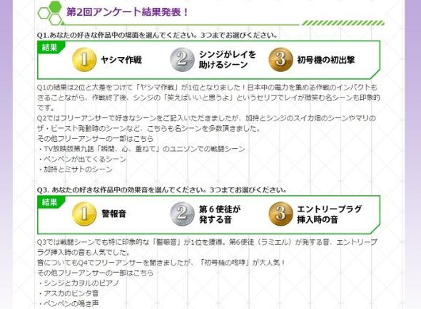 エヴァンゲリオン