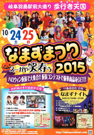 うなぎ味のナマズ