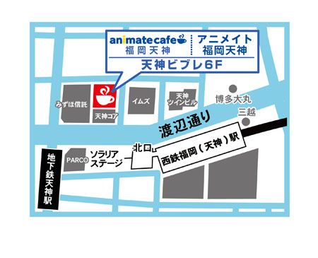 アニメイトカフェ