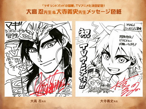 シンドバッドの冒険