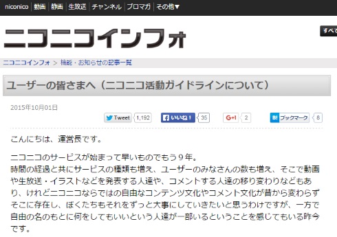 ニコニコインフォ