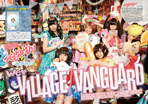 「バンドじゃないもん！」のお買い物競争