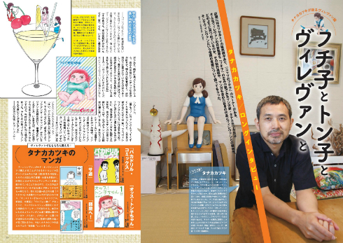 タナカカツキさんのロングインタビュー