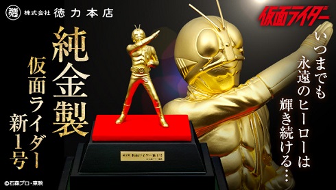 仮面ライダー