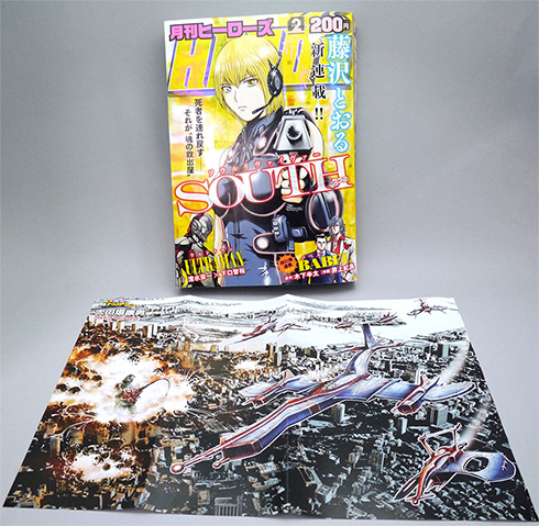 第1回を飾ったのは太田垣康男さん